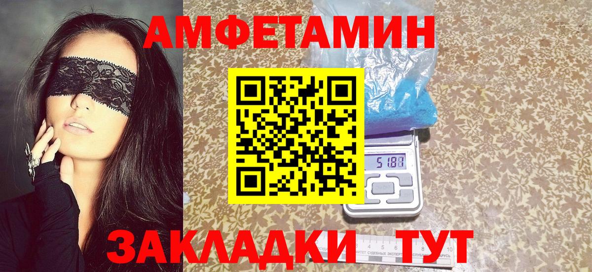 Amphetamine  АМФЕТАМИН  Чебоксары  Вход с VPN  Амфетамин VHQ 