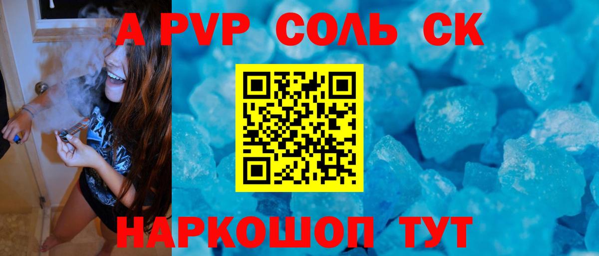 Alpha-PVP Соль Чебоксары