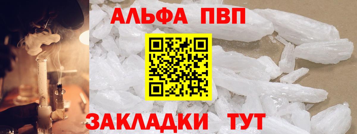 Чебоксары  А ПВП кристаллы  А ПВП СК КРИС  Alpha-PVP  Вход с VPN 