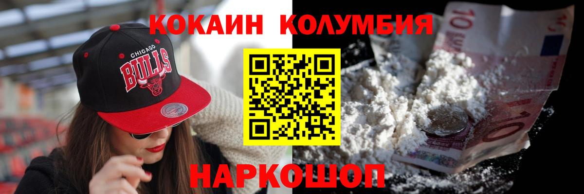 КОКАИН 97%  Вход с VPN  КОКАИН  Чебоксары  Кокаин 97% 