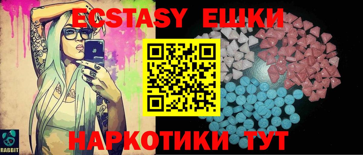 Ecstasy  Ecstasy TESLA  ЭКСТАЗИ круглые  Вход с VPN  Чебоксары 