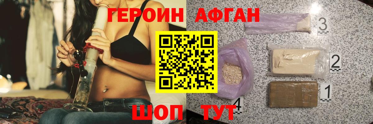 Героин  ГЕРОИН Heroin  Вход с VPN  Чебоксары 