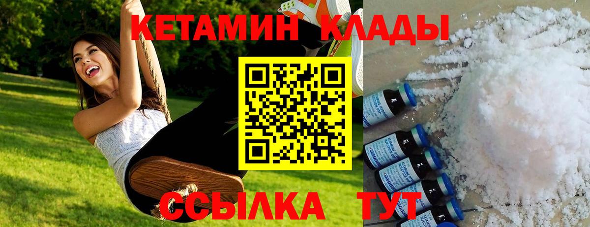 Чебоксары  КЕТАМИН ketamine  КЕТАМИН ketamine  Вход с VPN 