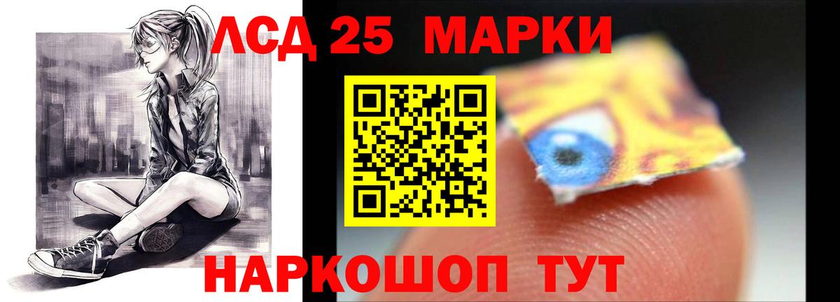 Лсд 25 экстази кислота  LSD-25 экстази кислота  Чебоксары  Вход с VPN 