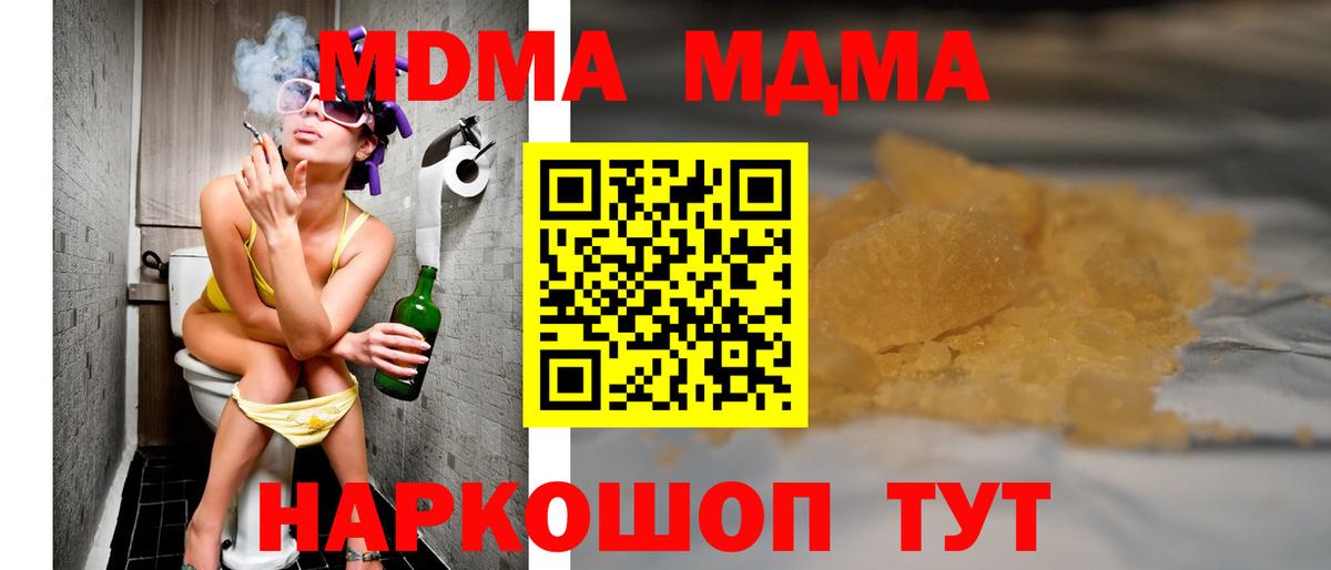 МДМА Molly  Вход с VPN  Чебоксары 