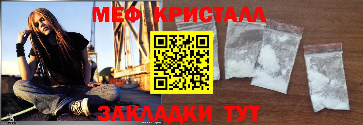 Мефедрон кристаллы Чебоксары