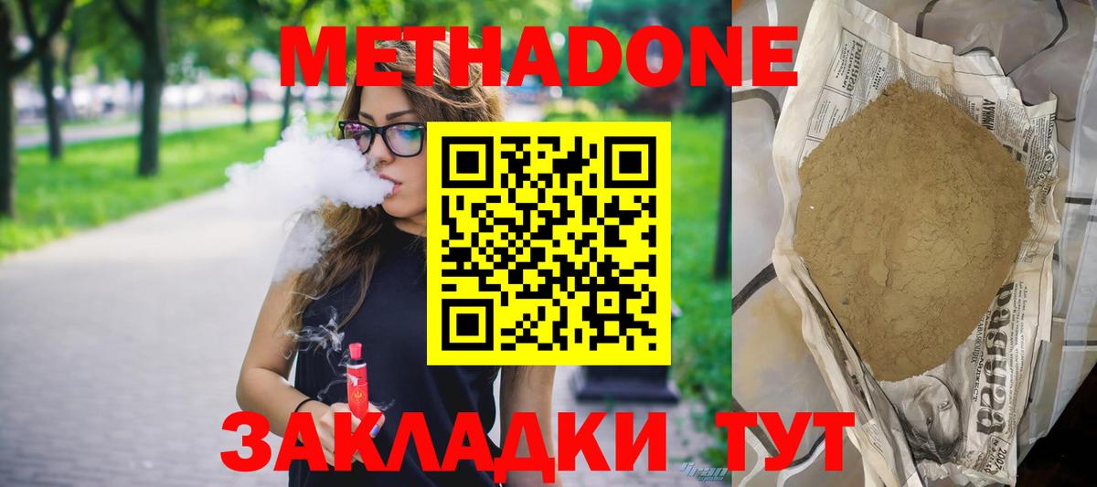 Чебоксары  МЕТАДОН кристалл  Метадон кристалл  Вход с VPN 