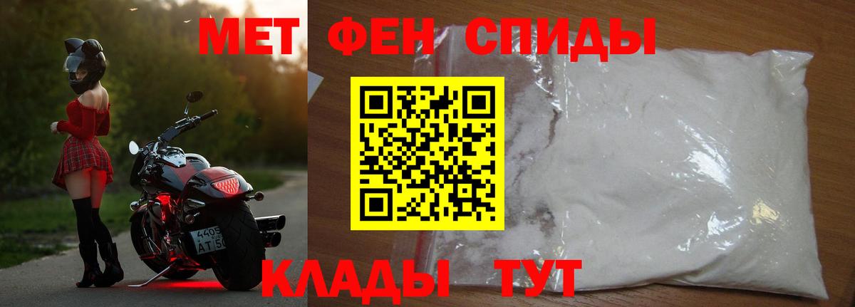 Первитин пудра Чебоксары