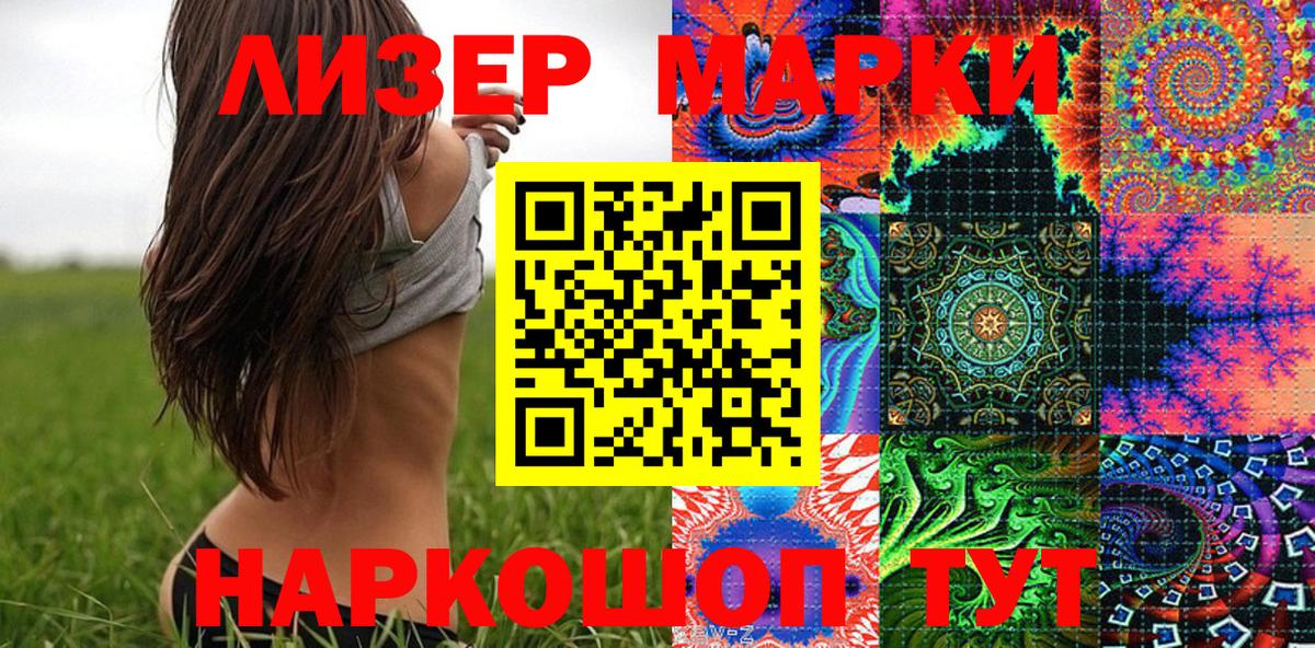 Чебоксары  Наркотические марки 1,5мг  Вход с VPN  Наркотические марки 1,5мг 