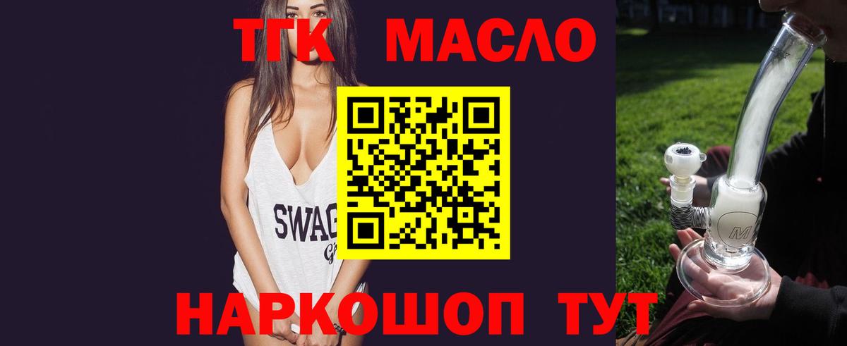 Дистиллят ТГК THC oil  Вход с VPN  Чебоксары 